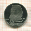 1 рубль. Мусоргский. ПРУФ 1989г