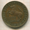 10000 марок. Нотгельд. Вестфалия 1923г