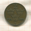 2 эре. Швеция 1928г