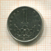 1 крона. Чехия 2016г