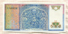 5 сум. Узбекистан 1994г