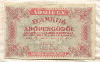 1000000 адопенго. Венгрия. Без в/з 1946г