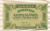 50000 адопенго. Венгрия. Без номера, с в/з 1946г