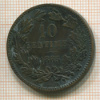 10 сантимов. Люксембург 1865г