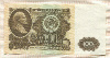 100 рублей 1961г