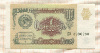 1 рубль 1991г