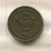 2 эре. Швеция 1895г