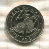 5 фунтов. Остров Мэн 1986г