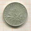 2 франка. Франция 1916г