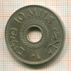 10 милсов. Палестина 1939г