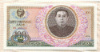 100 вон. Северная Корея 1978г