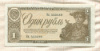1 рубль 1938г