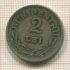 2 леи. Румыния 1924г