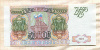 50000 рублей 1993/1994г