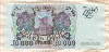 10000 рублей 1993/1994г