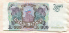 10000 рублей 1993г