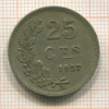 25 сантимов. Люксембург 1927г