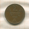 2 эре. Норвегия 1939г