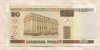 20 рублей. Беларусь 2000г