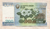 200 вон. Северная Корея 2005г