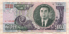 5000 вон. Северная Корея 2006г