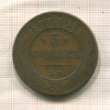 5 копеек 1875г