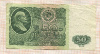 50 рублей 1961г