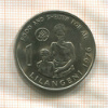 1 лилангени. Свазиленд. F.A.O. 1976г