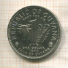 1 доллар. Гайяна. F.A.O. 1970г