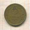 5 копеек 1930г