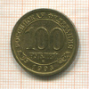 100 рублей. Арктикуголь 1993г