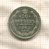 10 копеек (следы припоя на гурте) 1909г