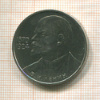 1 рубль. В.И.Ленин 1985г