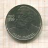 1 рубль. Карл Маркс 1983г