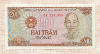 200 донгов. Вьетнам 1987г