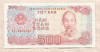 500 донгов. Вьетнам 1988г