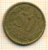 50 копеек Приднестровье 2000г