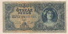 500 пенго. Венгрия 1945г