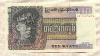 10 кьят. Бирма