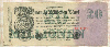 20000000 марок. Германия 1923г