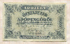 500000 адопенго. Венгрия 1946г