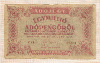 1000000 адопенго. Венгрия 1946г