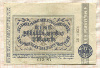1000000000 марок. Германия 1923г