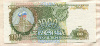 1000 рублей 1993г