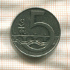5 крон. Чехия 1993г