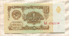 1 рубль 1961г