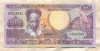 100 гульденов. Суринам 1986г