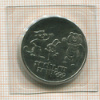 25 рублей. Сочи-2014. Талисманы 2014г