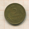 3 копейки 1932г