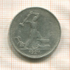 Полтинник 1924г